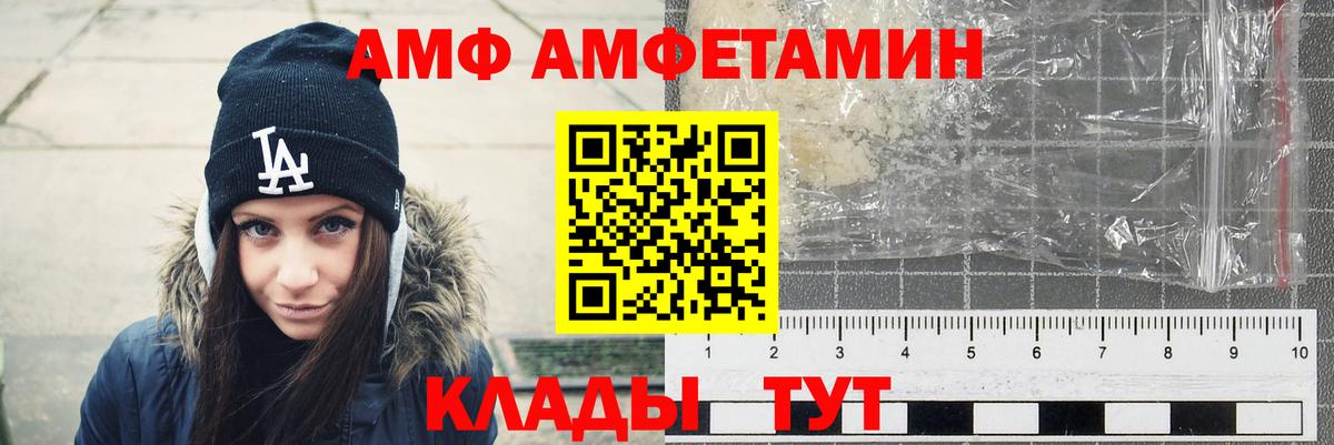 Лениногорск  АМФ Розовый  АМФЕТАМИН  АМФЕТАМИН  Вход с VPN 