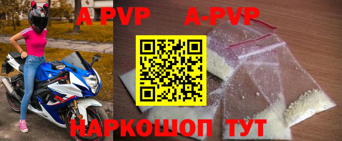 Alpha-PVP СК КРИС  Вход с VPN  APVP  Alfa_PVP СК  наркотики  Лениногорск 