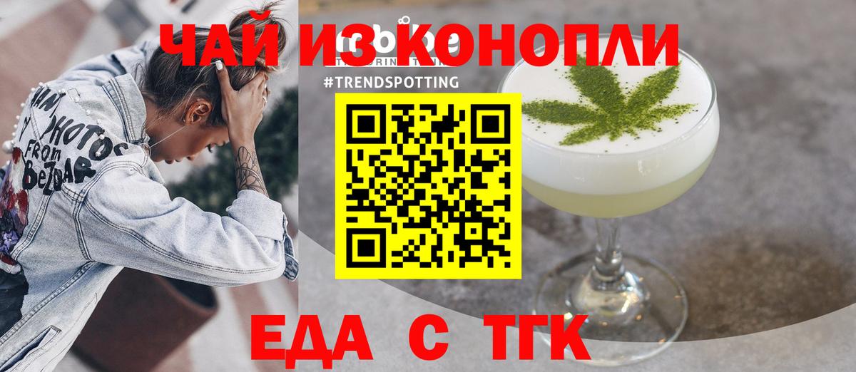 Лениногорск  Cannafood марихуана  Вход с VPN 