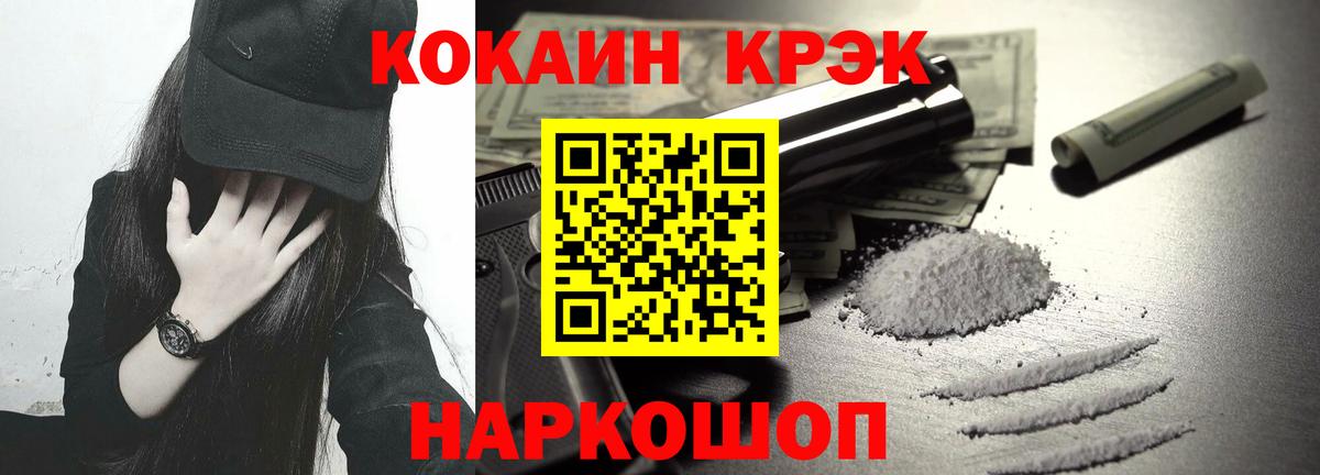 КОКАИН Fish Scale  Вход с VPN  Лениногорск 