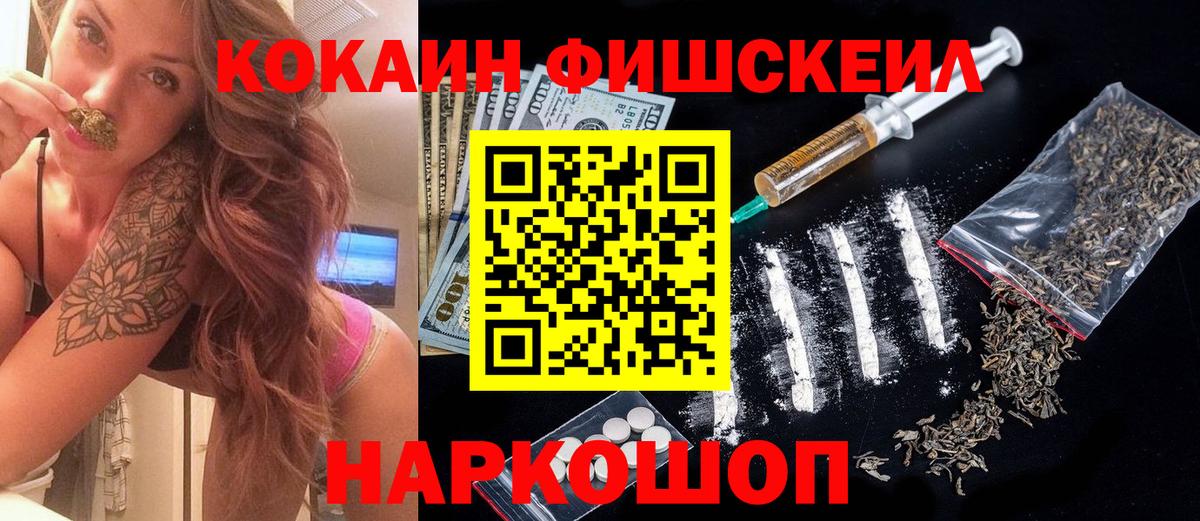 КОКАИН VHQ Лениногорск