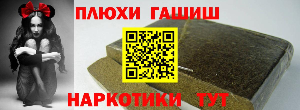 Лениногорск  ГАШ Premium  ГАШИШ гарик  Вход с VPN 