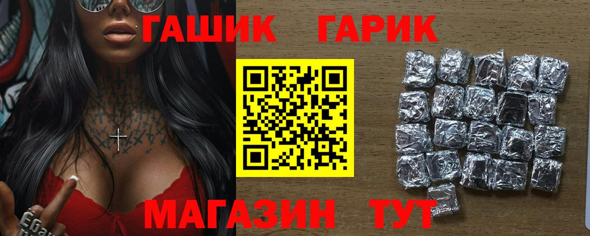 ГАШИШ ice o lator Лениногорск
