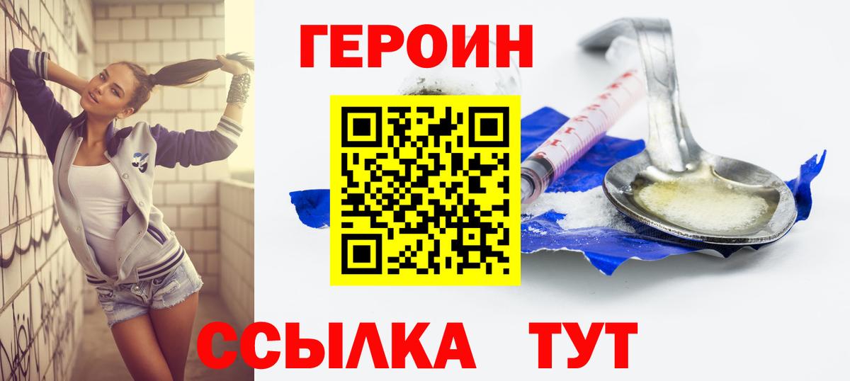 Лениногорск  Героин герыч  Вход с VPN 