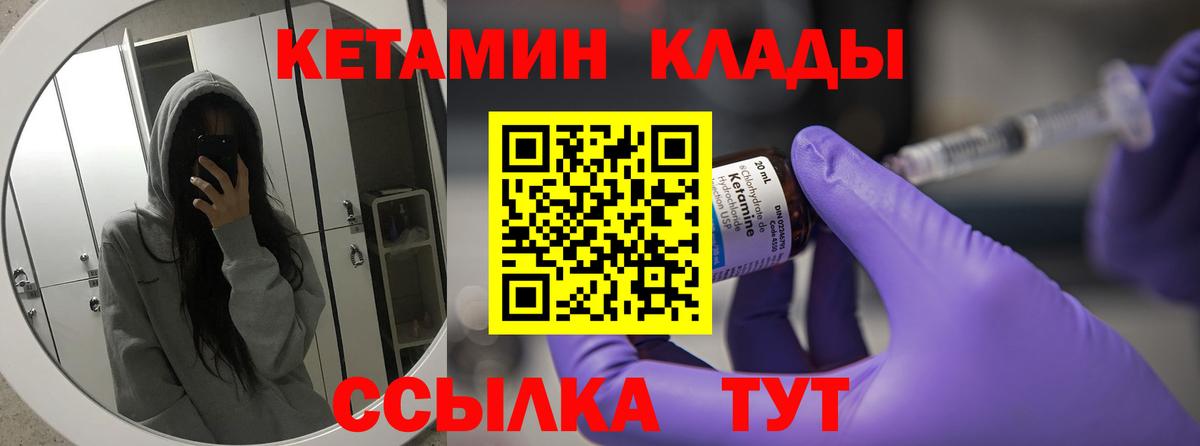 Лениногорск  КЕТАМИН VHQ  КЕТАМИН ketamine  Вход с VPN 