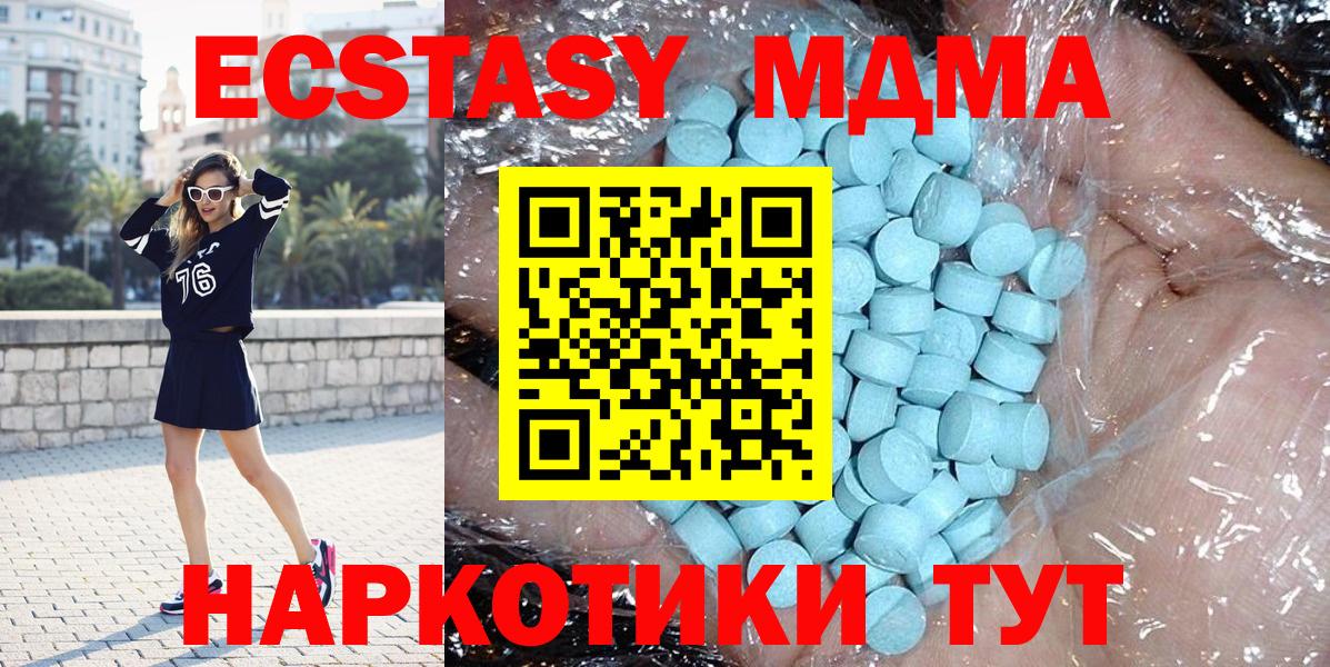Лениногорск  MDMA Molly  MDMA  МДМА VHQ  Вход с VPN 