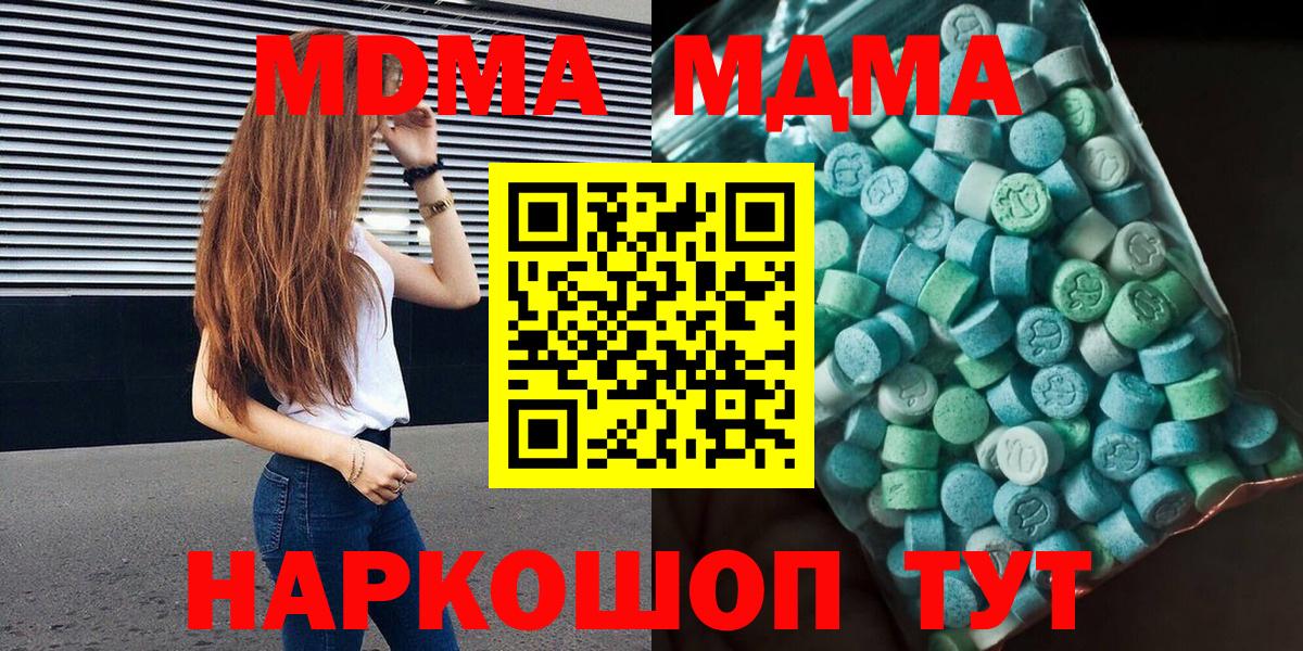 MDMA crystal Лениногорск