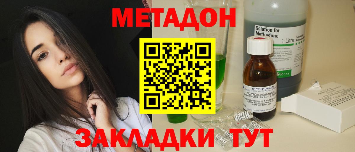 МЕТАДОН белоснежный  Вход с VPN  Лениногорск  МЕГА ссылка  МЕТАДОН methadone 