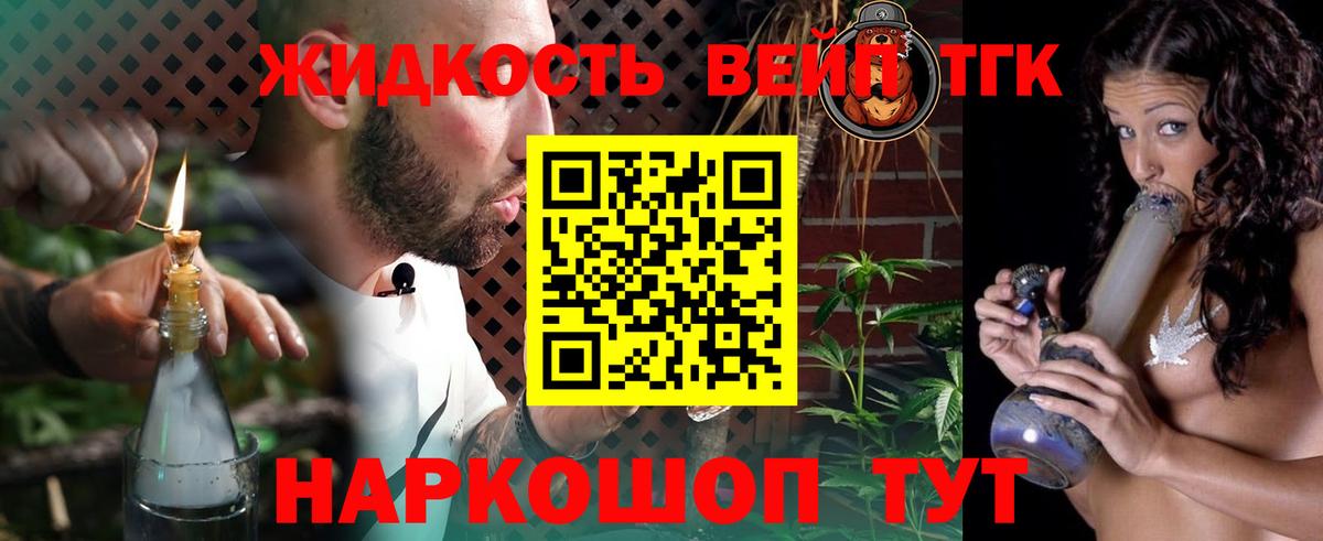 Дистиллят ТГК вейп Лениногорск