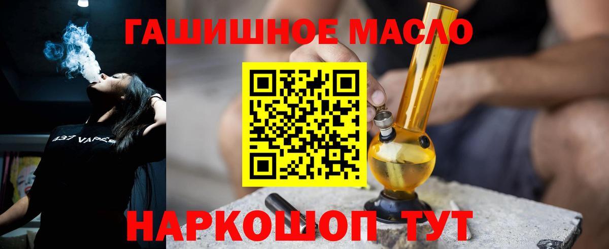 Лениногорск  ТГК THC oil  Вход с VPN  ТГК Wax 